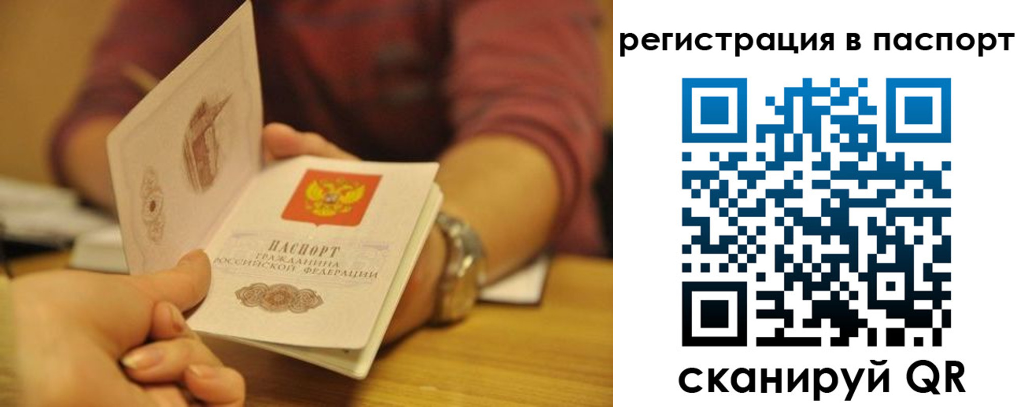 прописка для кредита в Заволжье