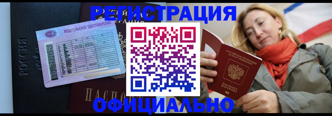прописка для школы в Заволжье