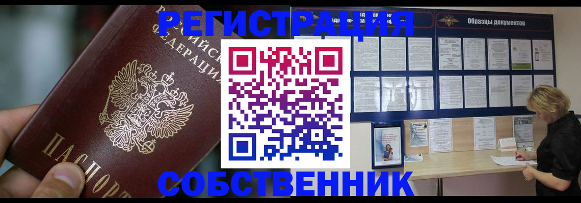 прописка для кредита в Заволжье